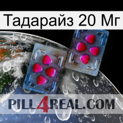 Тадарайз 20 Мг 15